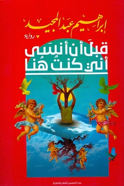 Before I forget I was here